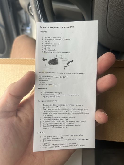 Продам автомобильный пылесос
