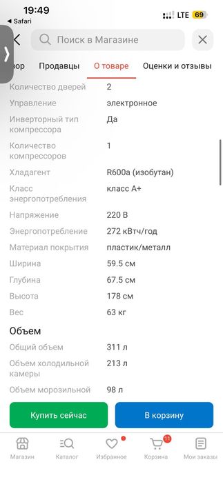 Продам холодильник