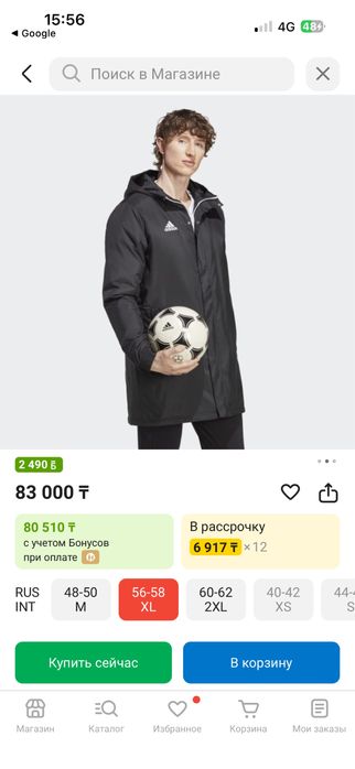 Адидас куртка оригинал