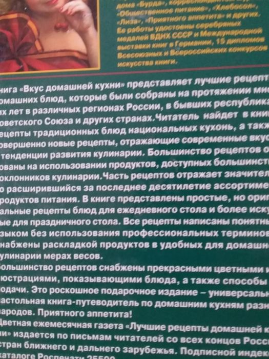 Кулинарные книги