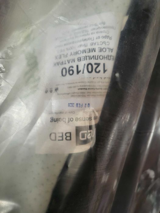 Еднолицев матрак на ТЕД