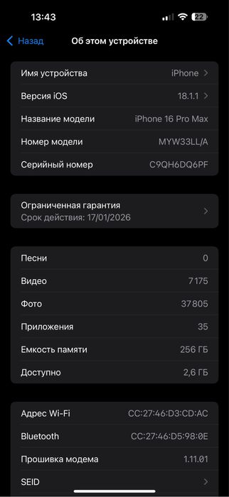 IPhone 16 promax 256 черный