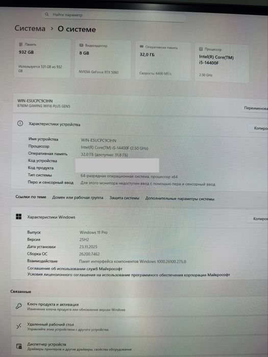 Gaming PC komplekt I5 14400 f RTX5060 32GB ddr 5 260 g monitor
