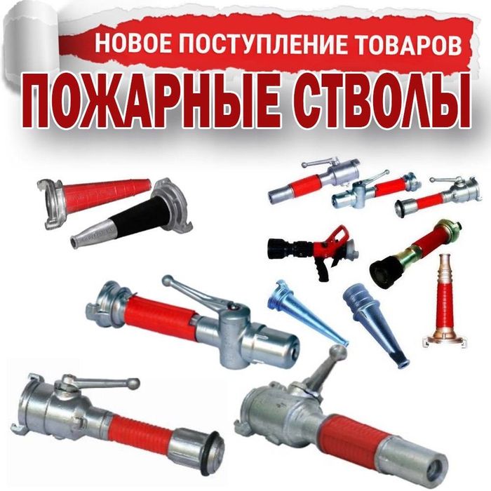 Пожарный кран вентиль  Пожарный гидрант для рукава 51мм . Производство