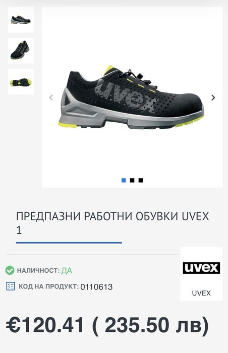Мъжки обувки с метално бомбе UVEX . Размер 44