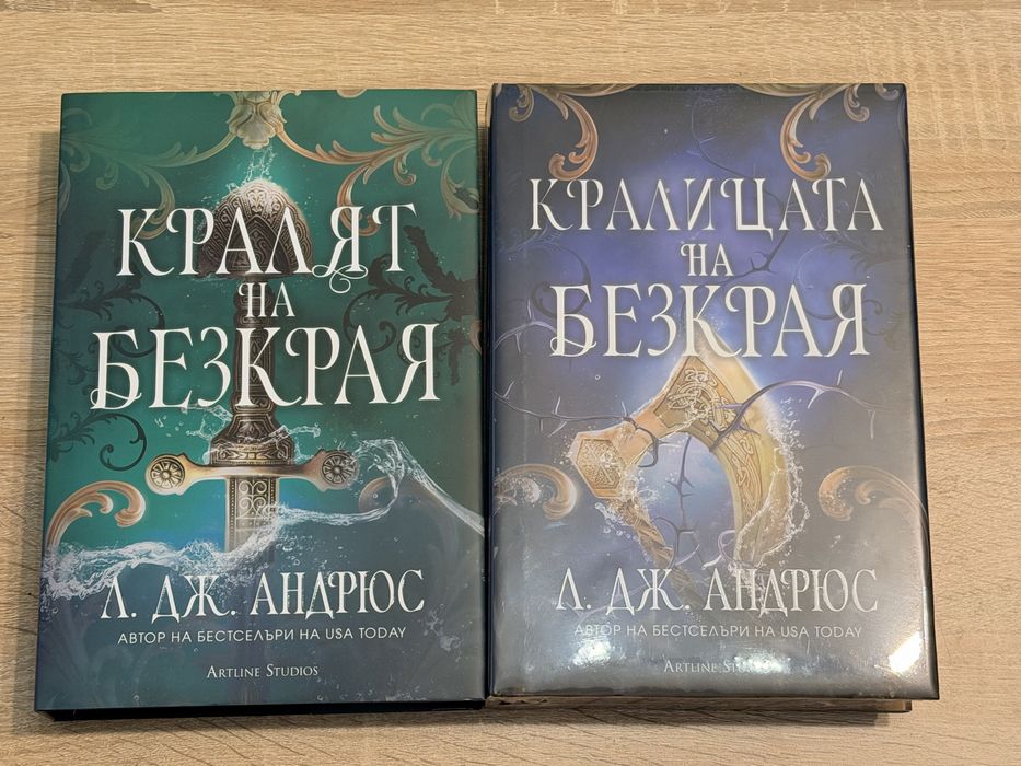 Кралят на безкрая и Кралицата на безкрая