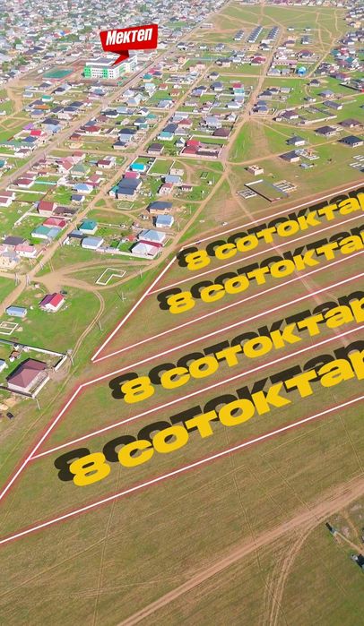 Фабричныйдан 8 соток
