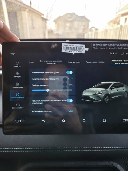 Русификация BYD Seal 05