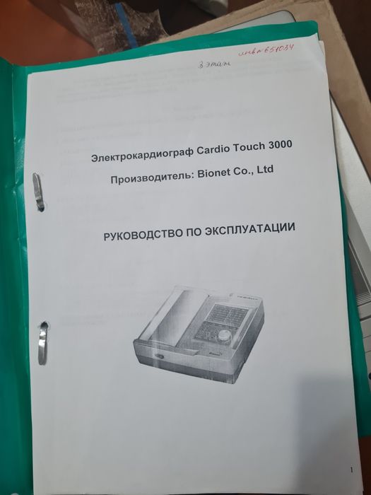 Портативные электрокардиографы