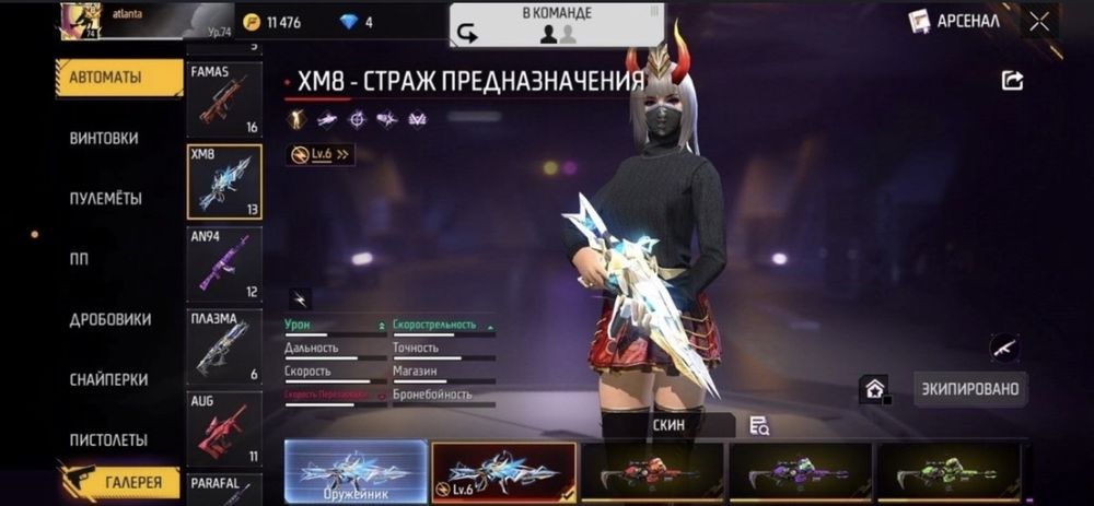 Продам ак фф не играю