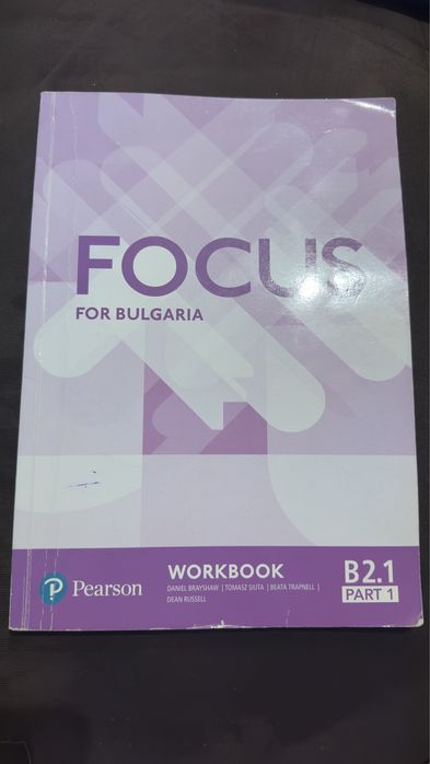 Учебници и тетрадки за 11 клас