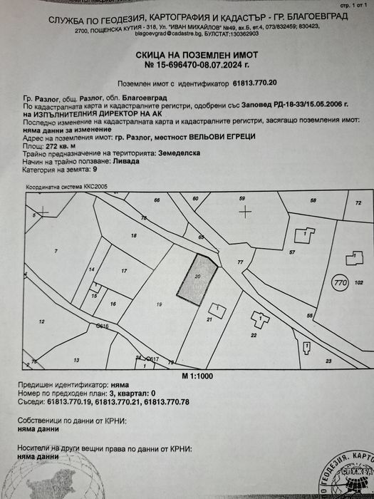 Продава се Парцел в Разлог - 272 кв.м за 38 €/кв.м - Снимка #1