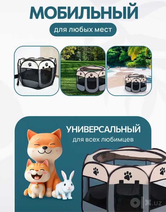 Вольер манеж для котят