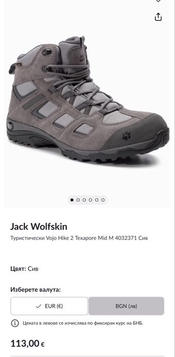Туристически обувки JACK WOLFSKIN TEXAPORE . Размер  41