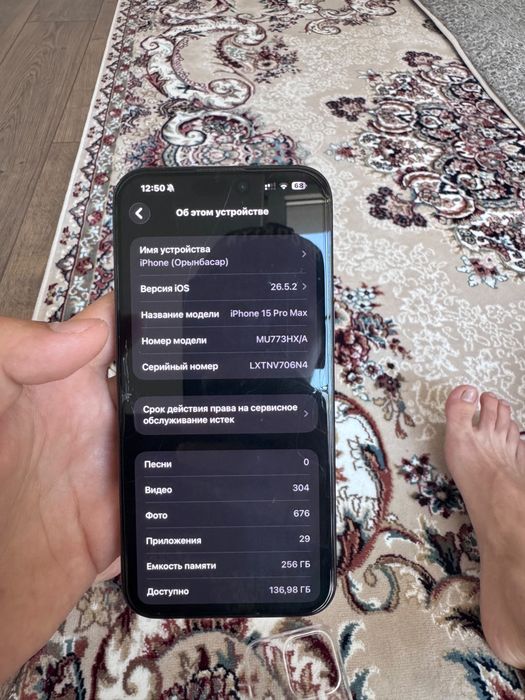 IPhone 15 pro max