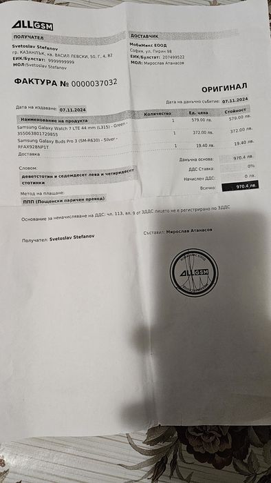 Samsung galaxy watch 7 44mm LTE