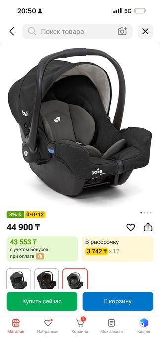 Продам автокресло joye