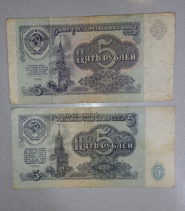 Продам купюры 1961г 1995г