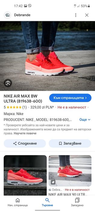 Nike Air max bw Ultra маратонки 38 номер.