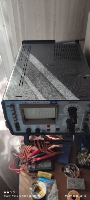 Осциллограф модель C1-112