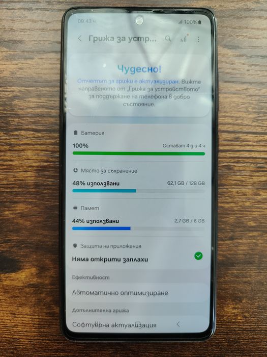 Samsung Galaxy A52 4g / 128GB/6GB Ram + 6 силиконови кейса + фолио за екран