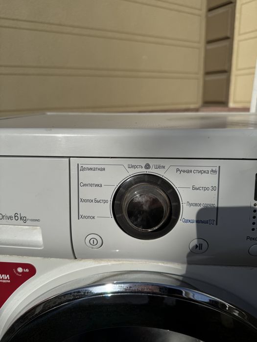 Стиральная машина LG