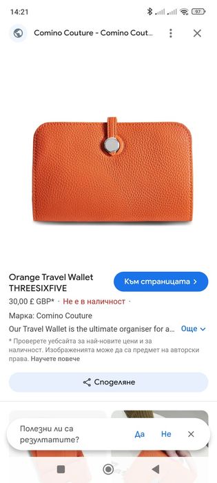 Дамски портфейл Threesixfive