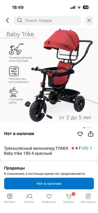 Детский велосипед / велоколяска
