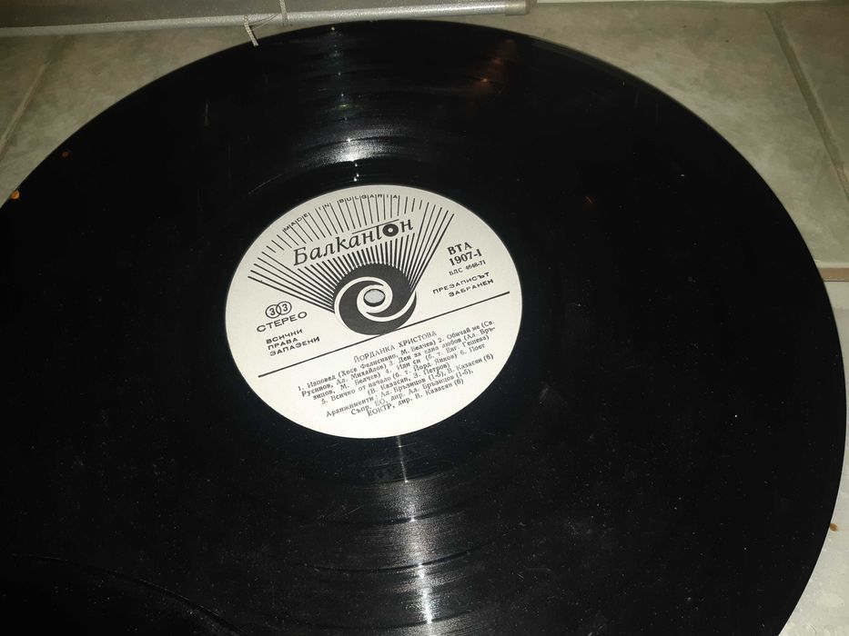 Стари плочи на български и чуждестранни певци