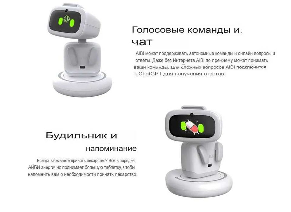 AIBI Pocket — интерактивный робот-питомец
