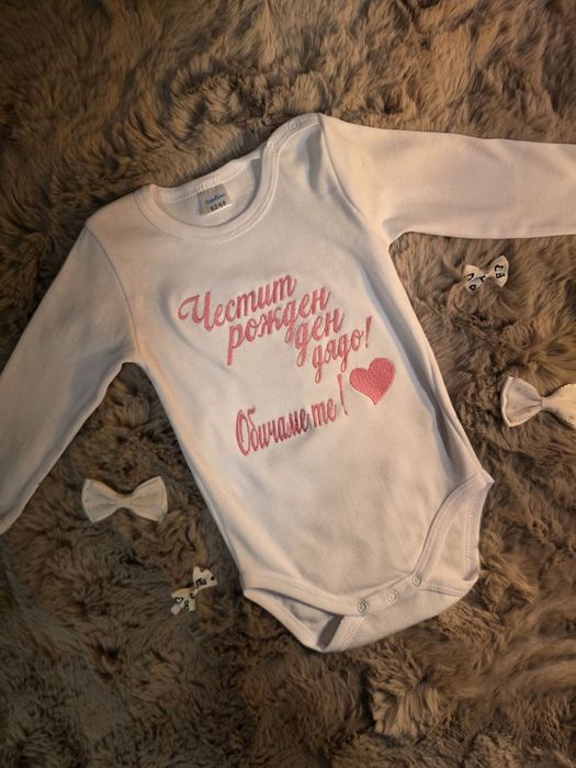 Бебешко боди с бродерия