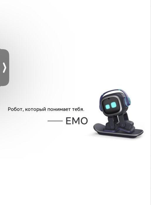 EMO робот ИИ искуственный интелект ChatGpt