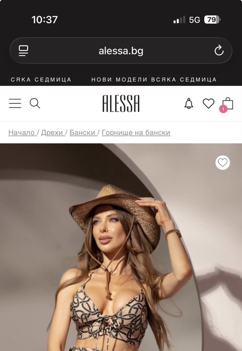 Alessa дамски бански