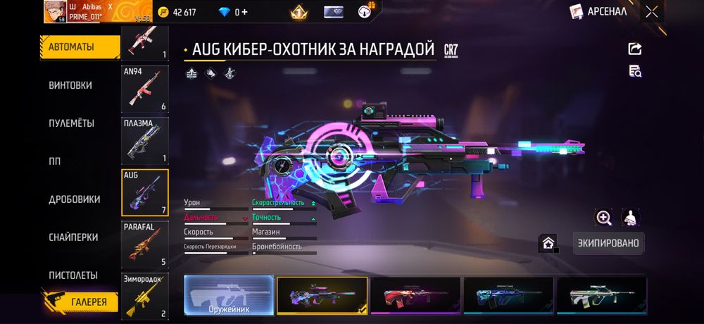 Продам Фф акк срочно