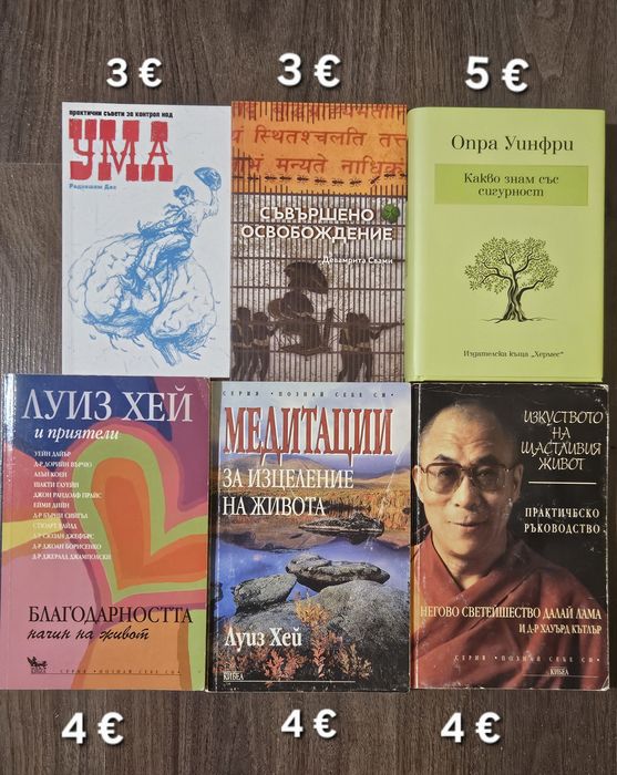 Книги на български език