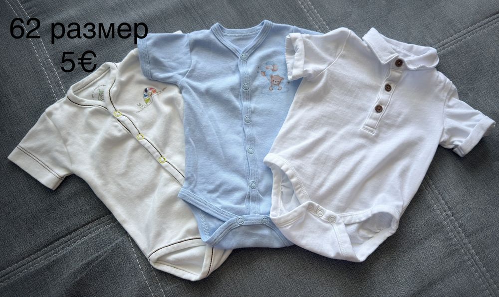 Бебешки дрехи 56-62