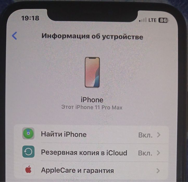 Iphone 11 pro max
