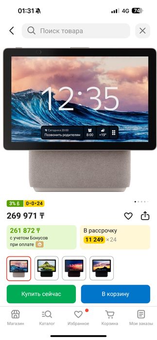 Продам станцию Алиса