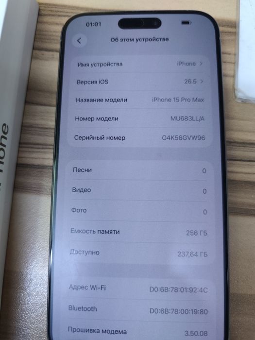Айфон 15 Про Макс eSim
