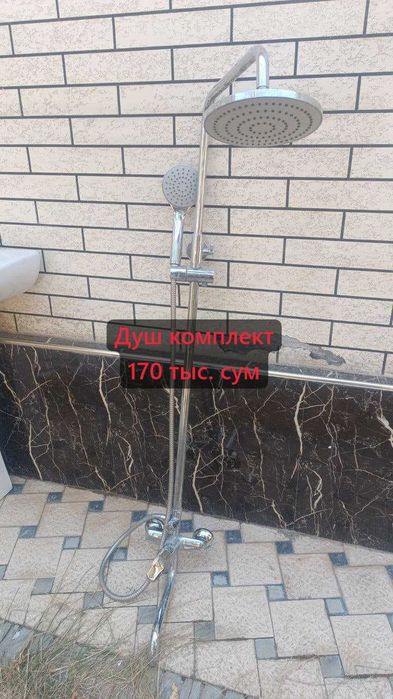 Продается: Раковина | Душ | Унитаз | Шторки для душа. Дёшево