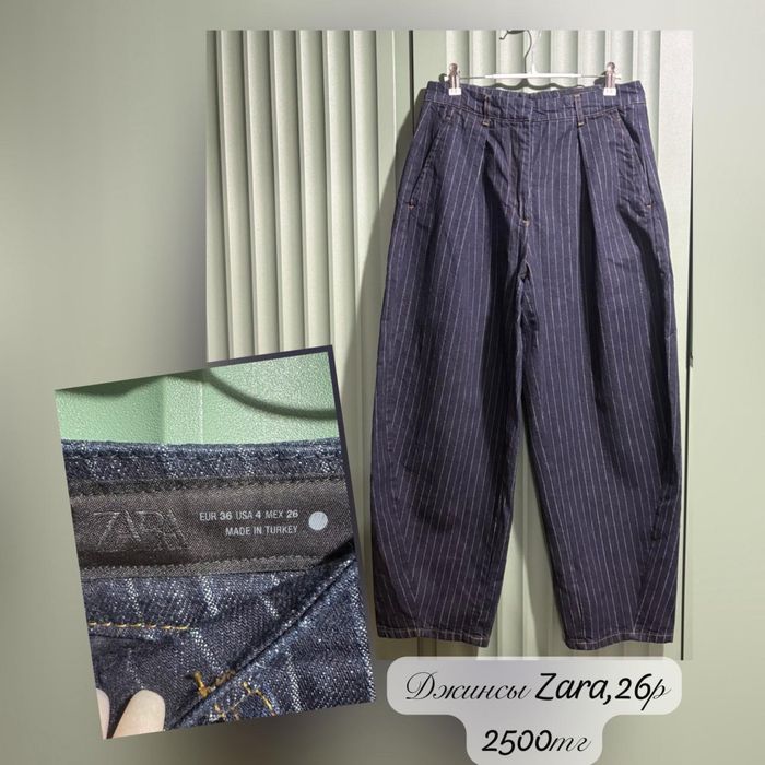 Одежда 44-46р Zara,Mango,Stradivarius и др