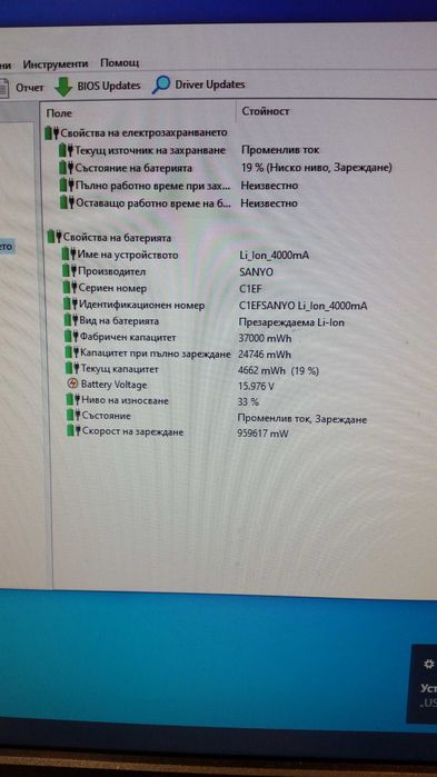 Laptop ACER Aspire E1-530G - РАБОТЕЩ ! - за ремонт или за части ...