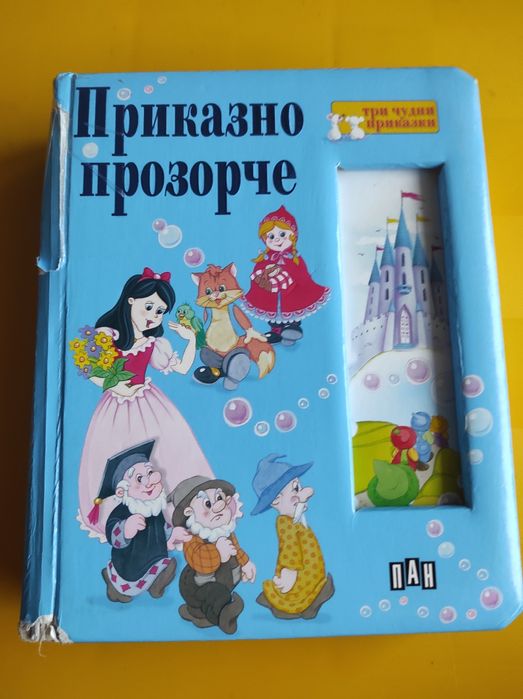Продавам книжки с детски приказки
