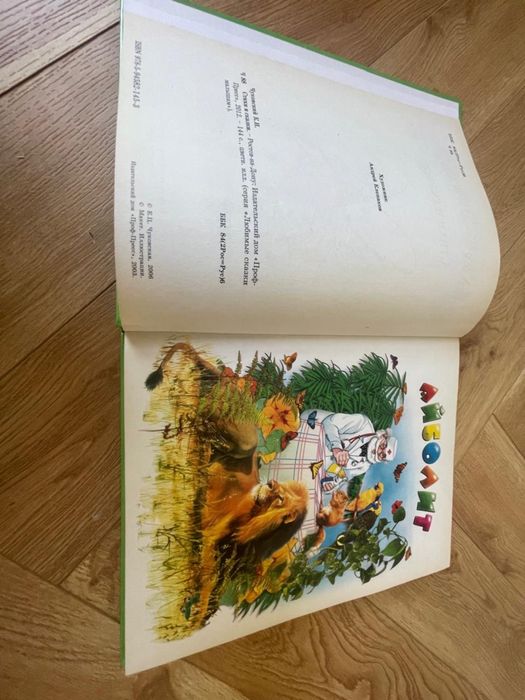 Книга на казахском языке