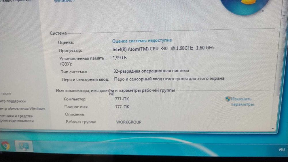 продам   моноблок