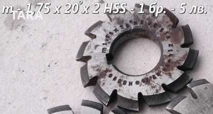 Фрези Модулни Дискови различни размери от 5 до 79лв.