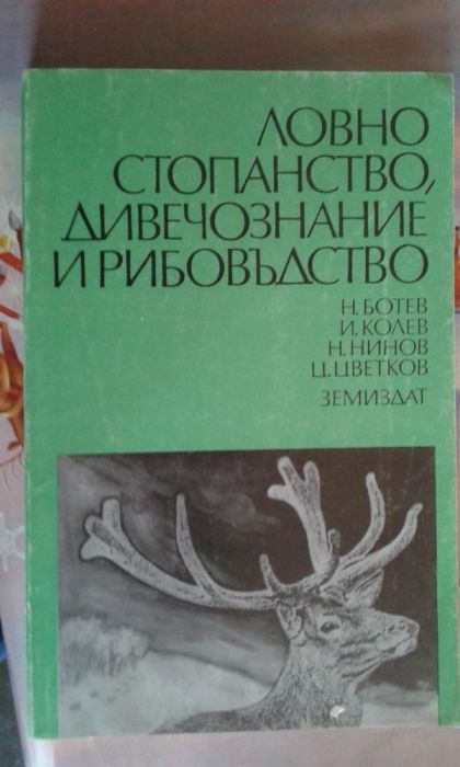 Стари книги - полезни - неизползвани