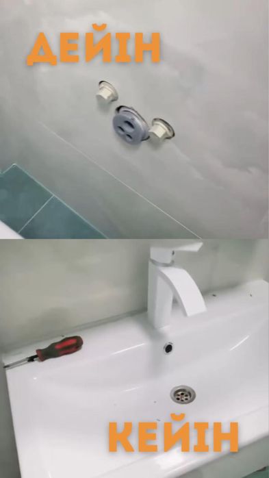 Муж на час Мастер на час