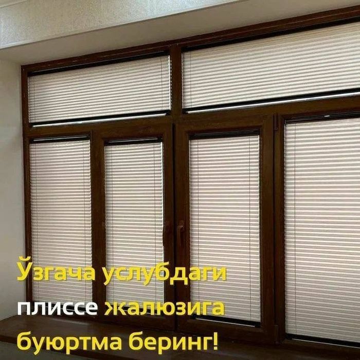 Жалюзи шторы тули маскит сетки маскит двери ремонт пириделка мойка