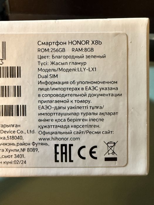 Телефон сатылады HONOR X8b